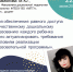 Преподаватели Факультета дошкольной педагогики и психологии участвуют в разработке обновленной редакции ФГОС ДО - МПГУ
