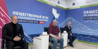 Общественный штаб по наблюдению за сентябрьскими выборами открыли на Камчатке - KamchatkaMedia.Ru