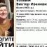 В Красногородске пропал 68-летний мужчина - InformPskov.Ru