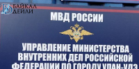 В Улан-Удэ отдадут под суд торгпреда, прикарманившего миллион с лишним - ИА Байкал-Daily