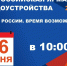 «Работа России. Время возможностей!» - под таким названием в Шадринске пройдет ярмарка вакансий. - Администрация г. Шадринска