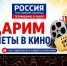 РОЗЫГРЫШ для наших любимых подписчиков - ГТРК Нижний Новгород