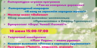 Приглашаем в летний читальный зал «Библиотека под открытым небом» (0+) - Централизованная библиотечная система