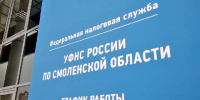 В Смоленской области бизнесмен попытался уйти от налогов на сумму больше 100 миллионов рублей - Смоленск 2.0