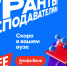 Альфа-Банк запускает грантовую программу «Альфа-Будущее» для преподавателей - САФУ имени М.В. Ломоносова