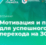 Вебинар «Мотивация и привычки для успешного перехода на ЗОЖ», 17 июля 2026 года - НИИ организации здравоохранения и медицинского менеджмента