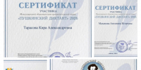 Сотрудники ФКУ ДПО ДМУЦ ФСИН России приняли участие в Международной образовательно-просветительской акции «Пушкинский диктант – 2026» - Дальневосточный межрегиональный учебный центр ФСИН России