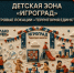 На «Белых ночах» организуют локации для детей - Муравленко 24