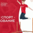 Игра из детства становится официальным спортом - Департамент по физкультуре и спорту