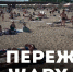 Мы спросили у врача, как спастись от жары - Телевидение Импульс