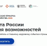 Всероссийская ярмарка трудоустройства.. - Администрация Дубровского района