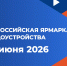 Включите свой карьерный трек на полную - Госкомитет занятости населения