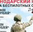 Оператор БПЛА: профессия нового уровня - Администрация г. Геленджика