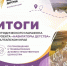 Навигаторы детства - Администрация г. Рубцовск