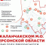 В Каланчакском округе благоустроят скверы и парки - Херсонское агентство новостей