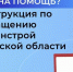 Как обратиться в министерство строительства Тульской области? - Министерство строительства