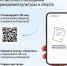 Цифровой сервис «QR-код для подтверждения статуса участника СВО» - Верещагинский городской округ