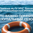 Безопасность на воде - Город Искитим