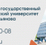 Старт приёма в аспирантуру УлГПУ! - УлГПУ
