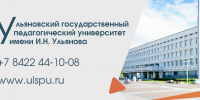Старт приёма в аспирантуру УлГПУ! - УлГПУ