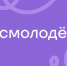 стартовал областной конкурс молодежных проектов - фото - 1 - Министерство промышленности и торговли