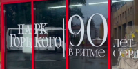 В парке им.Горького открылась «Будка поздравлений» - Администрация г. Казань