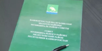 Состоится 24 заседание Совета муниципального района Мелеузовский район Республики Башкортостан - Мелеузовский район