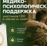 Министерство по региональной безопасности Самарской области информирует! - Министерство по региональной безопасности