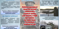 СЛУЖБА В МОБИЛИЗАЦИОННОМ ЛЮДСКОМ РЕЗЕРВЕ ВООРУЖЕННЫХ СИЛ РФ ПО КОНТРАКТУ – ТВОЙ ВЫБОР! - Миякинский район