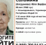 В Марий Эл ищут пропавшую в понедельник 86-летнюю женщину - Марийская правда