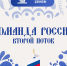 11 нижегородцев вошли во второй поток программы «Команда России» - Время Н