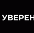 Цена одной секунды: ПДД написаны кровью - Республиканская телевизионная сеть
