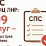 Увеличился перечень услуг в зоне СПС. - Город Ровеньки
