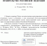 Аэропорт Пензы получил статус международного - Представительство Правительства области при Правительстве РФ