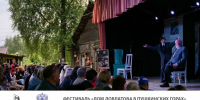 Фото предоставлено организаторами - InformPskov.Ru
