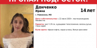 Двое подростков бесследно исчезли в Подмосковье - ОКА-ФМ