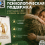 Единый федеральный медико-психологический чат поддержки КСВО начинает работу в социальной сети ВКонтакте - Министерство здравоохранения