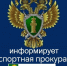 Краснодарская транспортная прокуратура пресекла незаконное использование чужого товарного знака - Администрация Ейского района
