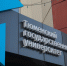 Фото Сергея Куликова - Tumentoday.Ru