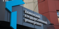 Фото Сергея Куликова - Tumentoday.Ru