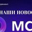 Росводоканал Оренбург развивает цифровые каналы коммуникации - Оренбург Водоканал