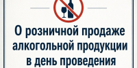 27 июня 2026 года единая дата проведения праздничного мероприятия «Выпускной вечер».. - Вель­ский муни­ципаль­ный район