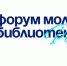 В Саха театре состоялось торжественное открытие Форума молодых библиотекарей России - ГТРК Саха