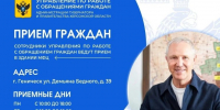 Жители Херсонской области могут направить обращения через профильное управление - Представительство Херсонской области в Республике Крым