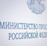 image-Поздравление Министра просвещения РФ  с Международным днем вожатого - Департамент образования и науки