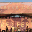 Фестиваль RED FEST 2026 в Перми все-таки состоится - Business Class