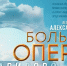 24.06.2026 | На территории курорта «Завидово» в Тверской области состоится грандиозный гала-концерт проекта «Большая опера» - Правительство области