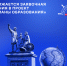Продолжается регистрация в проект «Флагманы образования» для участников из Псковской области - BusinessPskov.Ru
