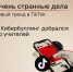 Кибербуллинг добрался до учителей - Ивановская академия ГПС МЧС России