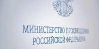 24.06.2026 | Поздравление Министра просвещения РФ Сергея Кравцова с Международным днем вожатого - Министерство образования